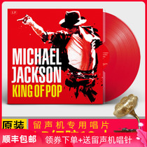 Genuine LP vinyl record Michael Jackson selected song collection phonograph 12 inch disc red crystal glue
