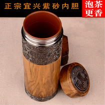 High-grade purple sand thermos cup mens authentic Yixing health teacup wooden dragon relief Car Cup custom gift