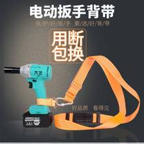 Electric Wrench Strap Thickened adhesive hook Electric Wrench Steel Shelf Pylon running bag Shelf Workers Universal Wrench Hook