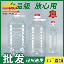 1L2 1L2 5L5L food grade PET plastic wine barrel 10 catty wine bottle oil bottle edible oil barrel 5 liters of wine jug oil jug