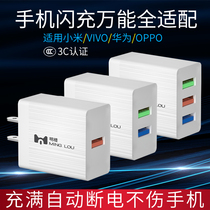 Mobile phone quick charge universal charger head oppo Huawei vivo Samsung Xiaomi Android charging head Apple 3U plug