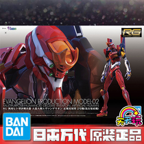Bandai RG EVA No. 2 Asuka No. 2 New Century Evangelion Old A Plays Every Day