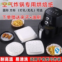 Round air fryer paper mat special baking oil paper square oil absorbing paper household grease barrier paper barbecue accessories pad paper