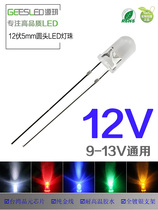 led lamp beads 12V super bright 12 volt 5mm round head plug-in led car light spotlight F5 led