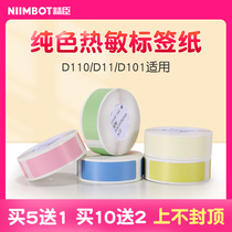 Seichen D11 D110 D101 D101 paper Stacking Machine List Price Paper Clothing Commodity Price Tag Machine Stickers Sticker adhesive Colour Price Tag Paper Tri-proof Home Contained Waterproof Mark Sticker