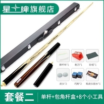 Billiard club small head snooker club Chinese black eight Billiard club 10mm head black 8 Billiard club seven series black