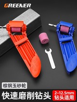 Grinding Drills Divine machine Wine with twist grinding machine grinding open-edge portable twist drill grinding driller electric grinding wheel machine