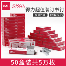 (50 boxes) Daili 0012 staples 24 6 unified universal Staples Staples Staples for office staples No. 12 staples standard large Staples book staples for students