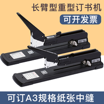 Sanchang long arm stapler Factory use A4 A3 seam stapler Student use extended type can order newspaper papers