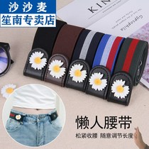 Invisible lazy belt no trace elastic belt jeans Joker ins Wind free punching men and womens belt rubber strap