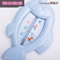 E baby water temperature meter baby bath thermometer household water temperature meter water temperature card for children and newborn