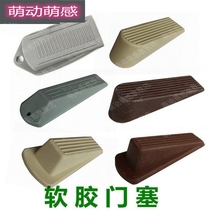 Door plug thickened door wedge household door stop anti-collision cute door opening card to door Clamp holder