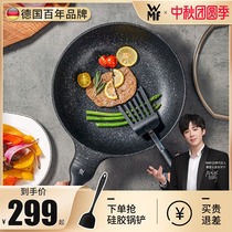 German WMF wheat stone non-stick wok household non-stick pan frying pan wok gas stove induction cooker Universal