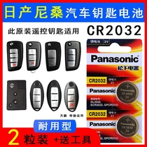 Nissan Teana Loulan Xinqijun Xinxuanyi Folding Xiao Ke Remote Control Electronic Car Key Battery CR Button