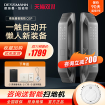 Deschman intelligent fingerprint lock Q5P home electronic password lock anti-theft door lock official flagship store official website