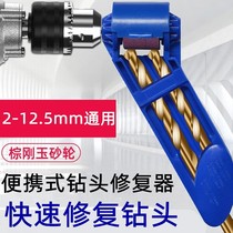 Accessories grinding driller portable electric drill grinding machine grinding drill bit machine straight shank twist drill bit grinding machine accessories