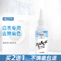 Bleach to yellow to stain Whitening bleach White clothing reduction dyeing remover In addition to string color artifact