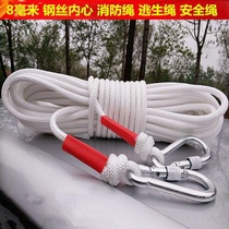 Steel Wire Core Escape Rope Home Fire Safety Rope Insurance Lifesaving Emergency Rope Slow Down Outdoor Rock Climbing Rope