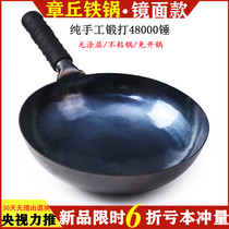 Zhangqiu iron pot official flagship old-fashioned uncoated hand forged gas stove cooking non-stick pan Womens lightweight