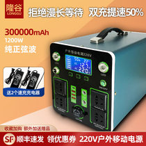 Longu Outdoor Power Supply 220V Portable Large Capacity Lithium Battery Self Driving Cruise Stall Storage Battery Emergency Vehicle Home