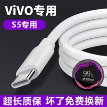 Applicable vivoS5 data line original 22 5W fast charging data line charging line VIVO S5 mobile phone fast charging line