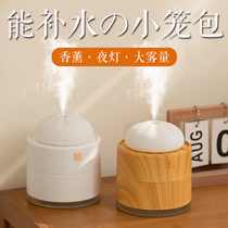 Bag Air Humidifiers Small Home Silent Heavy Fog Mass Bedrooms Dorm Student Mini Office Desktop Usb On-board Indoor Small Night Light On-board Girl Presents High Face Value Handheld