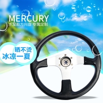Mercury off-board machine original steering wheel marine steering wheel speedboat special steering wheel Mercury original accessories are available for sale