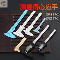 Digital display vernier caliper household digital belt meter electronic Jade depth gauge small oil dipstick jewelry pearl measuring tool