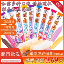Want Want crushed ice popsicle large branch pack Want Zai family mixed pack Whole box cola grape strawberry Lactic acid flavor