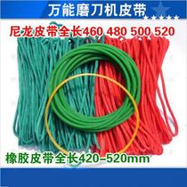 Thickened tape 5*440 sharpener belt universal wear-resistant transmission 5*480 green round belt