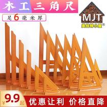 Degree thickening 90 degrees right angle to the ruler square ruler decoration cutting board woodworking electric Wood triangle ruler large high precision