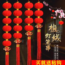 Red lantern Flocking small lantern string hanging shopping mall supermarket series of lanterns decoration Wedding Spring Festival New Year decoration