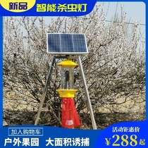  Mosquito repellent waterproof Solar large-scale camping energy-saving moth greenhouse Agricultural insecticidal lamp Agricultural and forestry outdoor pest control