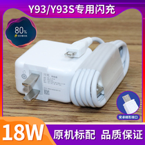 Suitable for vivo y93s charger Vivo y93 data cable mobile phone 9v2a flash charging line y93s fast charging original