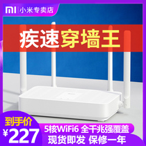 Xiaomi Redmi router AX5 all-gigabit port home Qualcomm 5-core wifi6 speed through-wall router