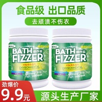 Explosion salt laundry stain removal Strong infant color bleaching powder color white clothing stain removal Yellow whitening bleach