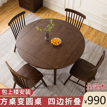 Square table change Round Table full solid wood folding table round table small household square modern simple telescopic table