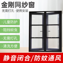 King Kongs new inner-opening inner-opening net-pulling aluminum alloy three-section mosquito-proof window screen Guangzhou Foshan Bauer Measuring Package Installation