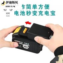 The electric hand 65725116 battery charging treasure conversion wrench with 48V88 battery VA3 battery can be given