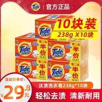 Tide laundry soap to stain phosphorus-free mild clean underwear to stain soap home outfit