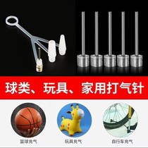  Basketball gas needle Inflator Volleyball Football Gas Needle Balloon Portable Ball Needle Universal Toy Swim Lap Refill