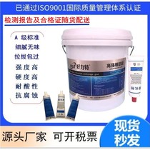 Julishi Stick Steel Glue Manufacturer A Grade Epoxy Resin Adhesive Steel Sheet Rubber Reinforced Structural Glue