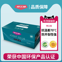 Agent group seam glue wall repair white caulking glue ceiling splicing anti-cracking repair sealing glue 2 4kg
