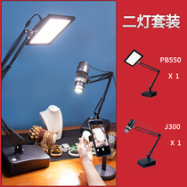 Jewelry spotlight photography lamp spotlight Wenplay Jianzhan Jade Light Photo live fill light