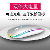 (Mobile phone tablets can also be used) Charging colorful Bluetooth wireless mouse office Notebook 2 4G Universal Computer