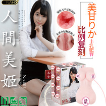 And Hesheng onaho Japan imported Meigan mens aircraft Cup masturbation Cup name adult taste
