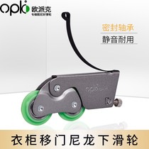 Sliding door pulley OPEK opk lower wheel wardrobe sliding door pulley aluminum alloy glass door toilet moving door wheel