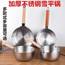 Japanese-style snow pans stainless steel household milk pot soup pot cookers restaurant small pot commercial single handle non-stick frying pan