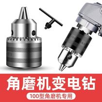 Corner Mill Accessories Retrofit Head All-purpose Electric Drill Conversion Head Grip Multifunction Corner Mill Special Retrofit