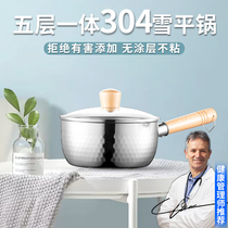 304 stainless steel snow flat pot household milk pot frying all-in-one instant noodle pot cooking pot cooking noodles non-stick gas stove is suitable